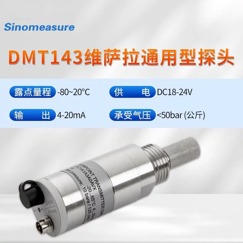 Sensor DMT143/DMT143L Compressed Air Temperature and Humidity Display Precision Transmitter
