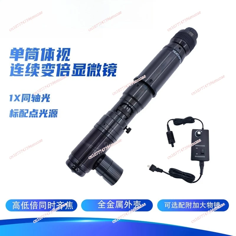 Coaxial optical monocular microscope continuous variable magnification high definition CCD joint objective lens
