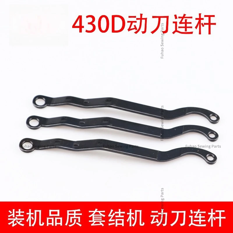 430D Knotted Motor Knife Connecting Rod 430F Computer Napping Machine Tangent Connecting Rod SA3327-101 Installed Quality