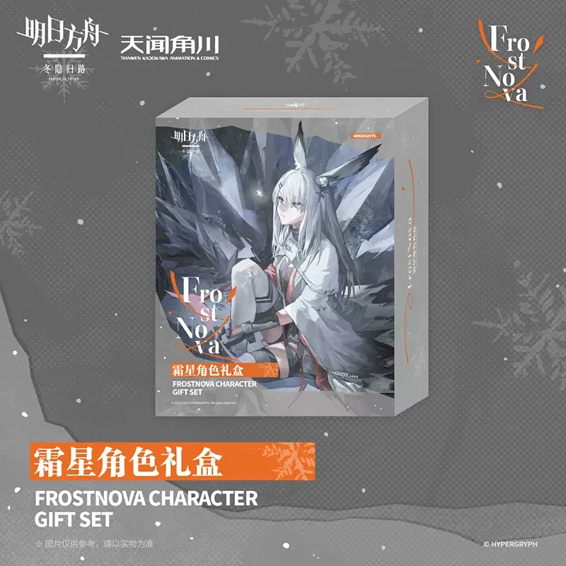 Sunsyea Arknights Official Merch Original Authentic Theme Series Collection Frostnova Character Gift Set Box