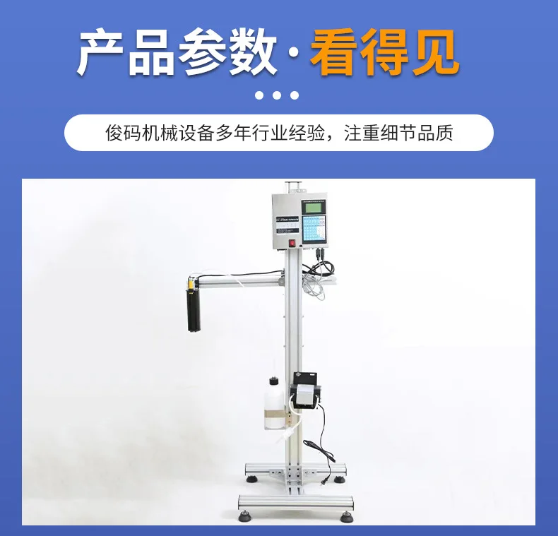 Cement machine coding automatic assembly line large character inkjet printer