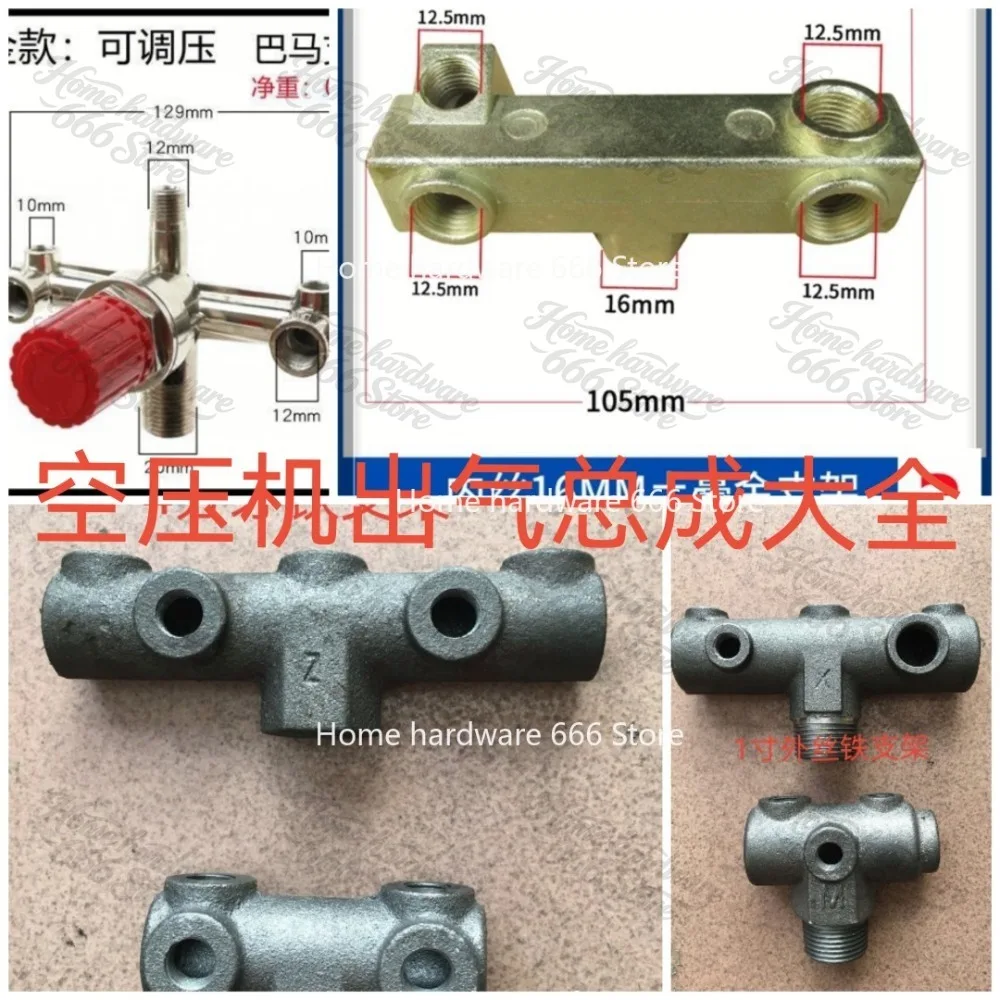 Air Pump Compressor Bracket Assembly Aircraft Frame Cast Iron 5-way Air Pump Switch Frame Air Outlet Cross Arm
