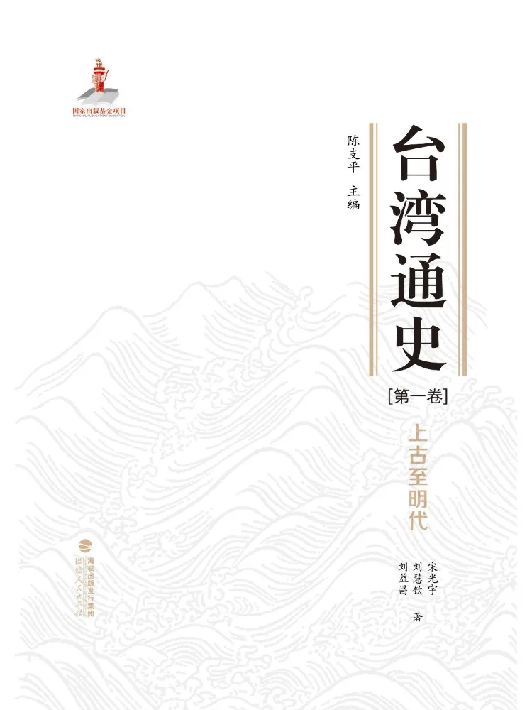 

Книга — Winshare: Общая история Тайваня, том 1: Древние времена до династии Мин