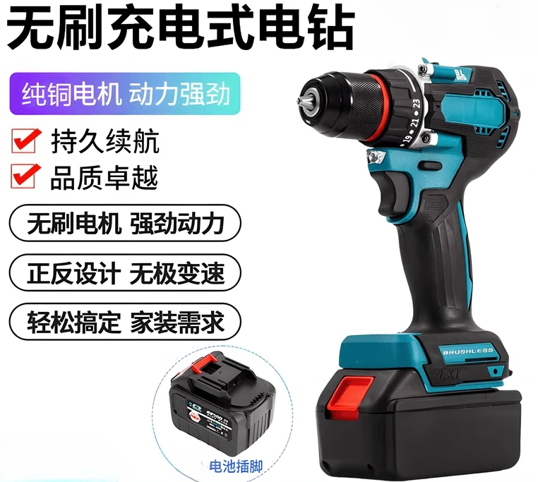 Brushless Lithium Drill Rechargeable Hand Drill 10mm Portable Household Electric Screwdriver Suitable for Battery