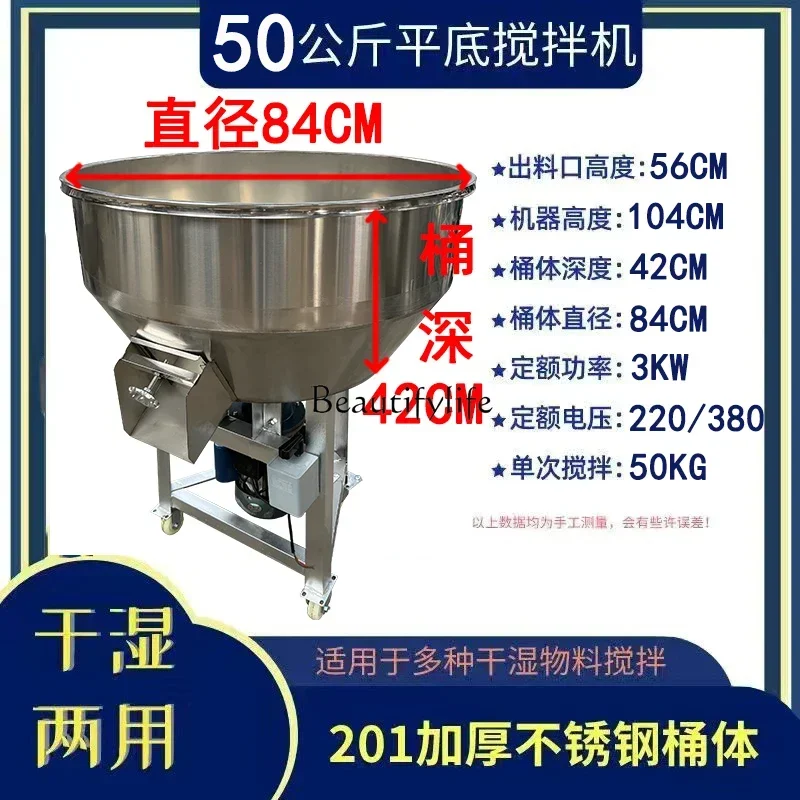 Mixing Machine Feed Mixer Wet and Dry Farm Plastic Granule Forage Feeder