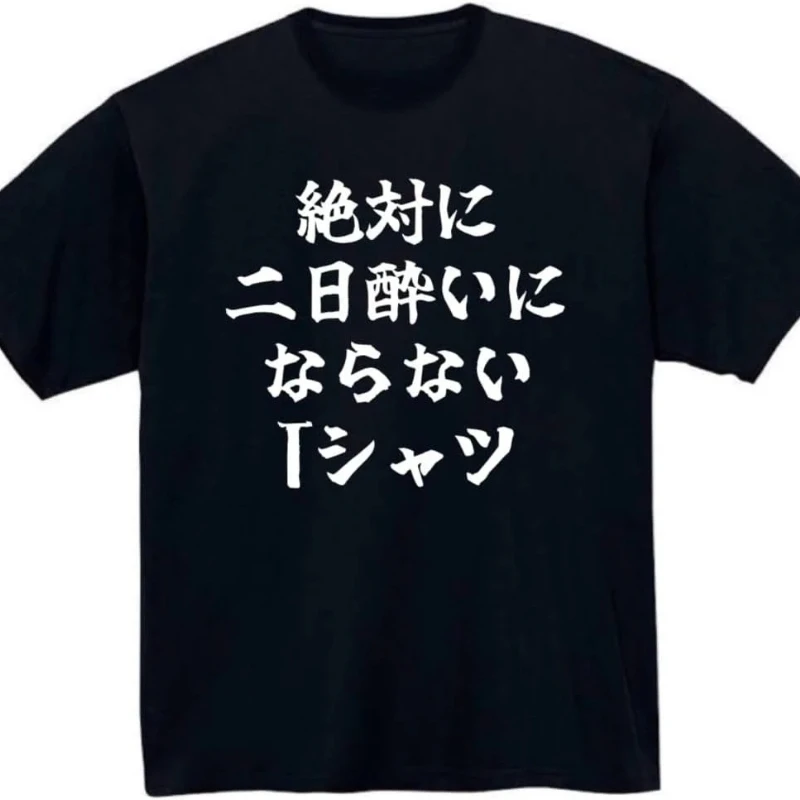 Camiseta Olimake Absolutely No 2 para resaca, parodia de gato, divertida camiseta Unisex de manga corta, regalo, camisetas gráficas Playfully Sake Harajuku