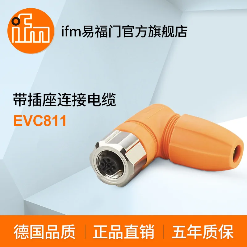 

2025 Ifm with socket cable EVC811
