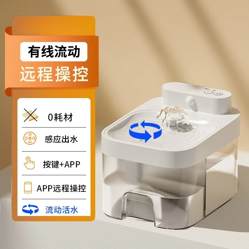 3L new cat automatic fountain, wireless sensor APP control, constant temperature sewage separation