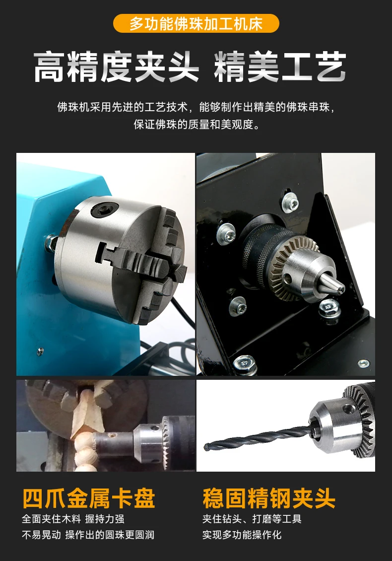 Multifunctional high-power electric woodworking bead machine round bead cart bead machine bracelet machine tool processing