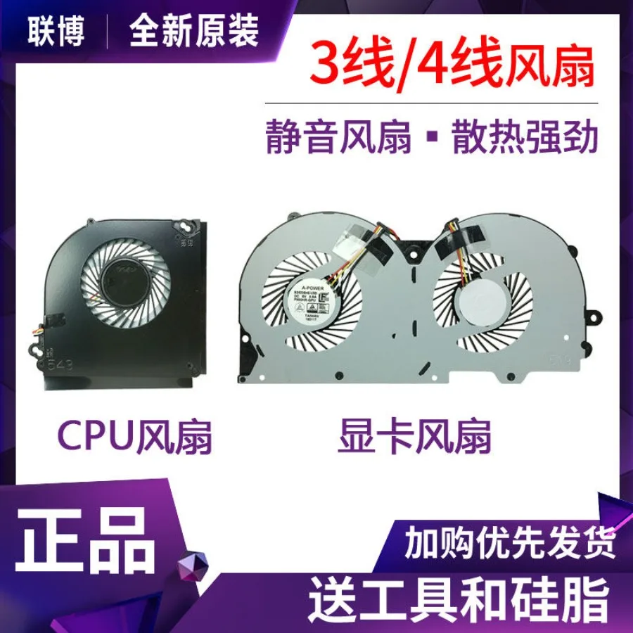A + for Shenzhou, God of War Z7-KP7G2 CP95S02 Cooling Fan CPU Graphics Card Fan