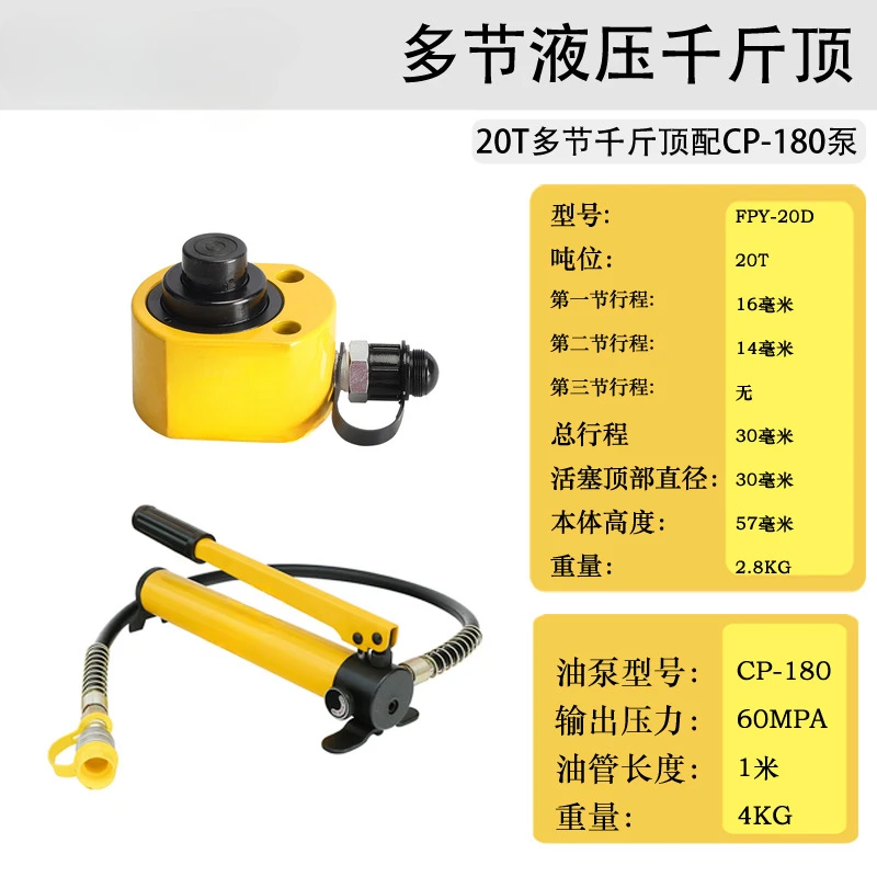 Ultra-thin split multi-section hydraulic jack Transverse vertical jack Heavy duty oil cylinder