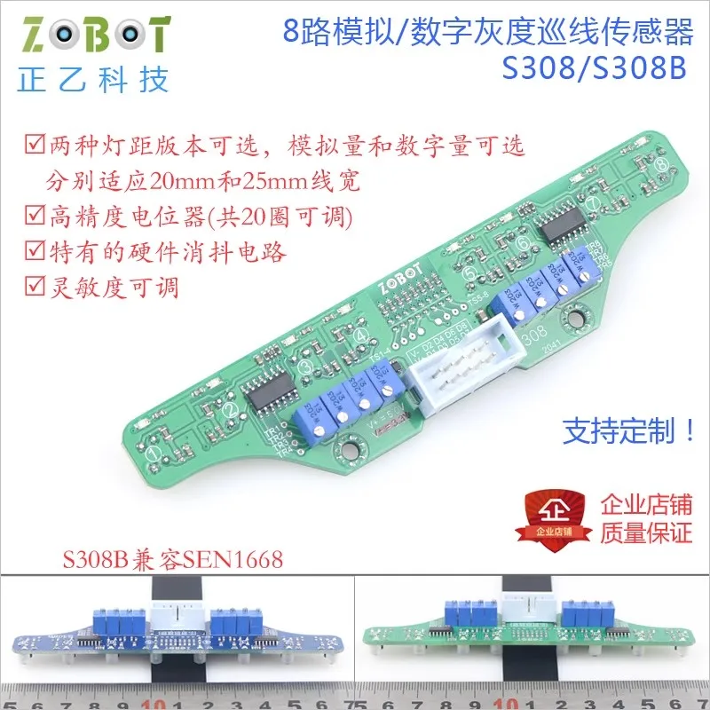 Intelligent Trolley Robot 8-channel Grayscale Patrol Sensor/digital/analog Output/white Light