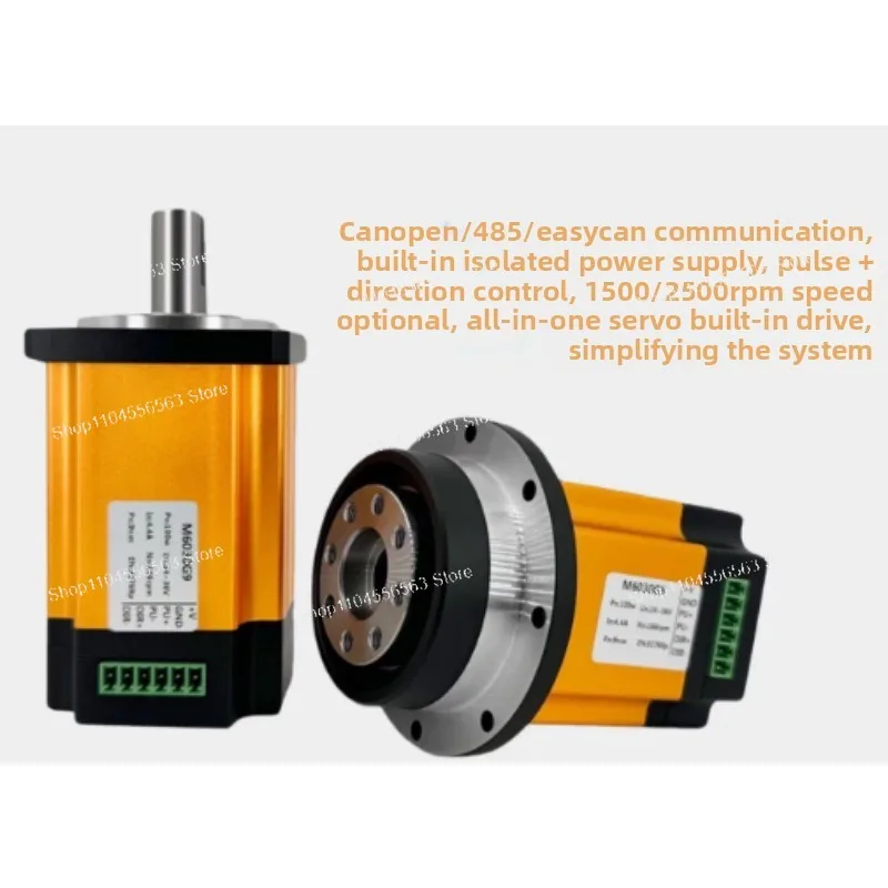 DC low voltage integrated deceleration servo motor position mode + 485/CAN control including precision gear reducer set