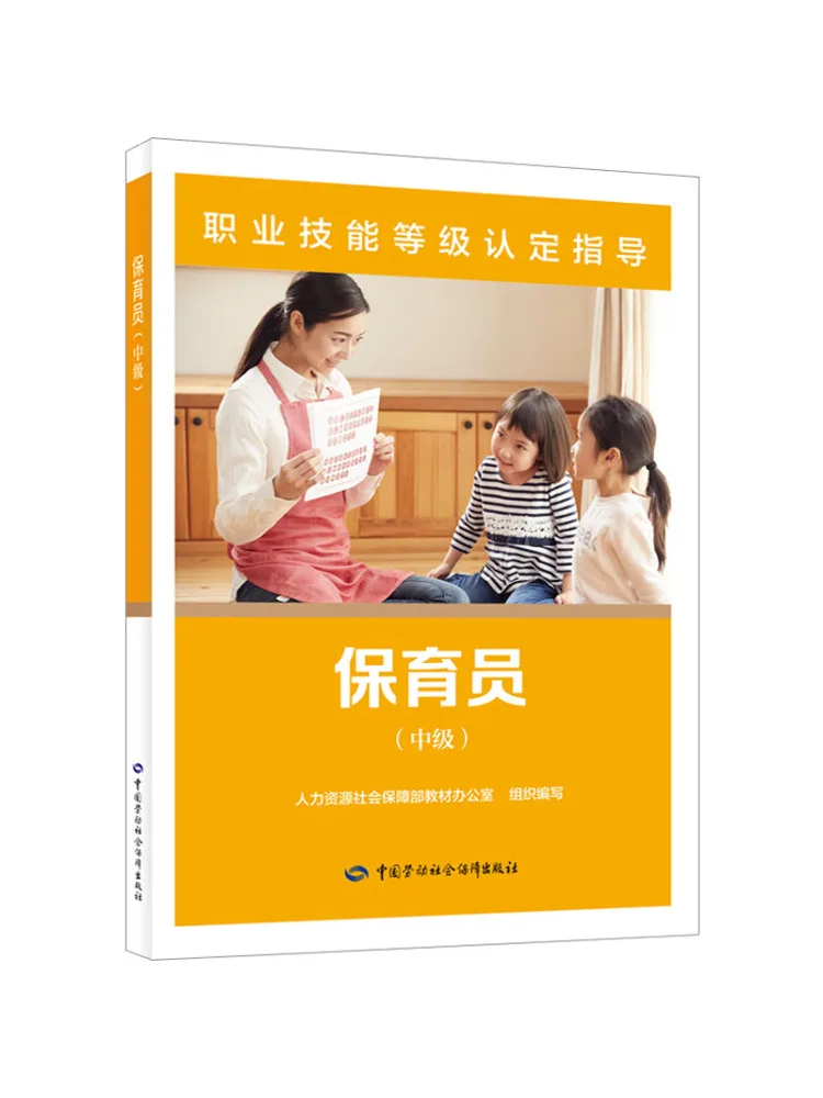 

Книга-Winshare Nursery Worker Intermediate