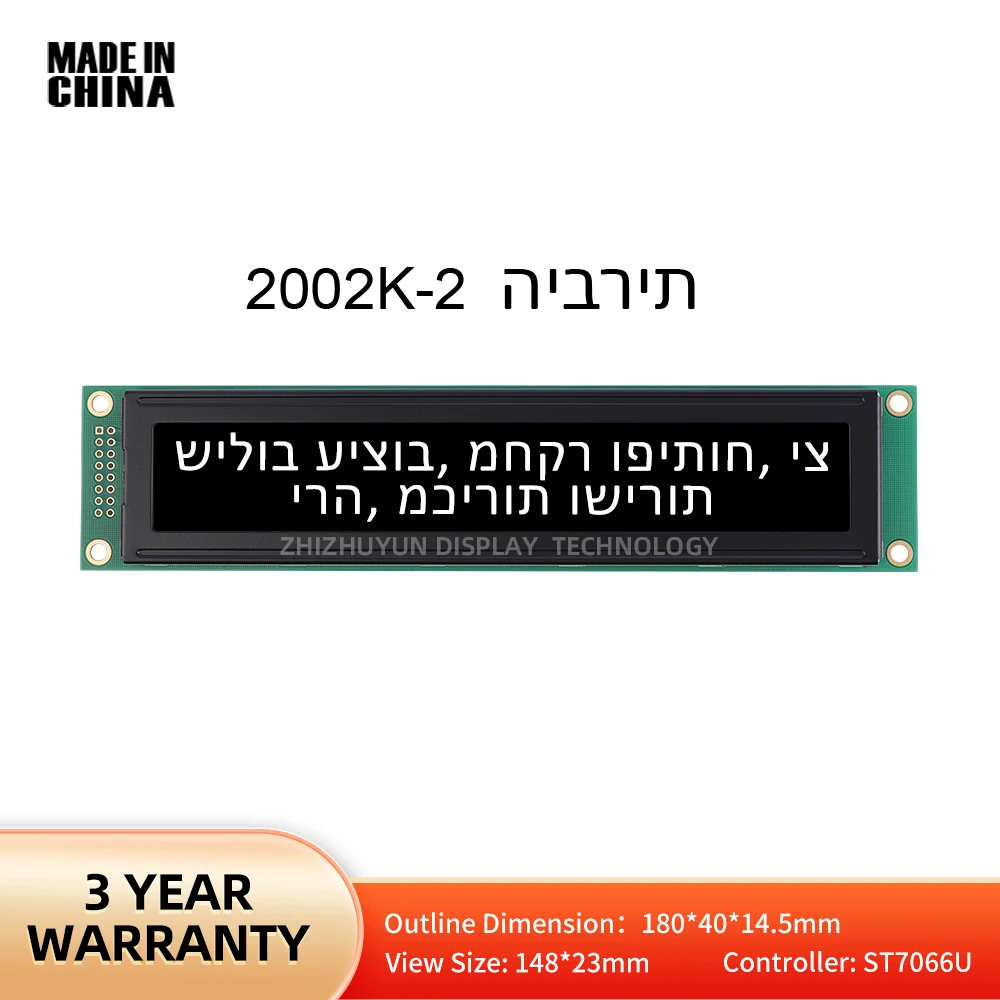 Large Screen 2002K-2 Hebrew Character LCD Module Display Screen BTN Black Film 180*40MM Replaces Wh2002L