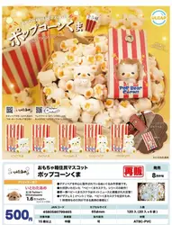 UltraNewPlanning Capsule Toy cute Toy Box Resident Mascot Pop Bear corn flocked Bunny rabbit in bag sitting BC pendant figures