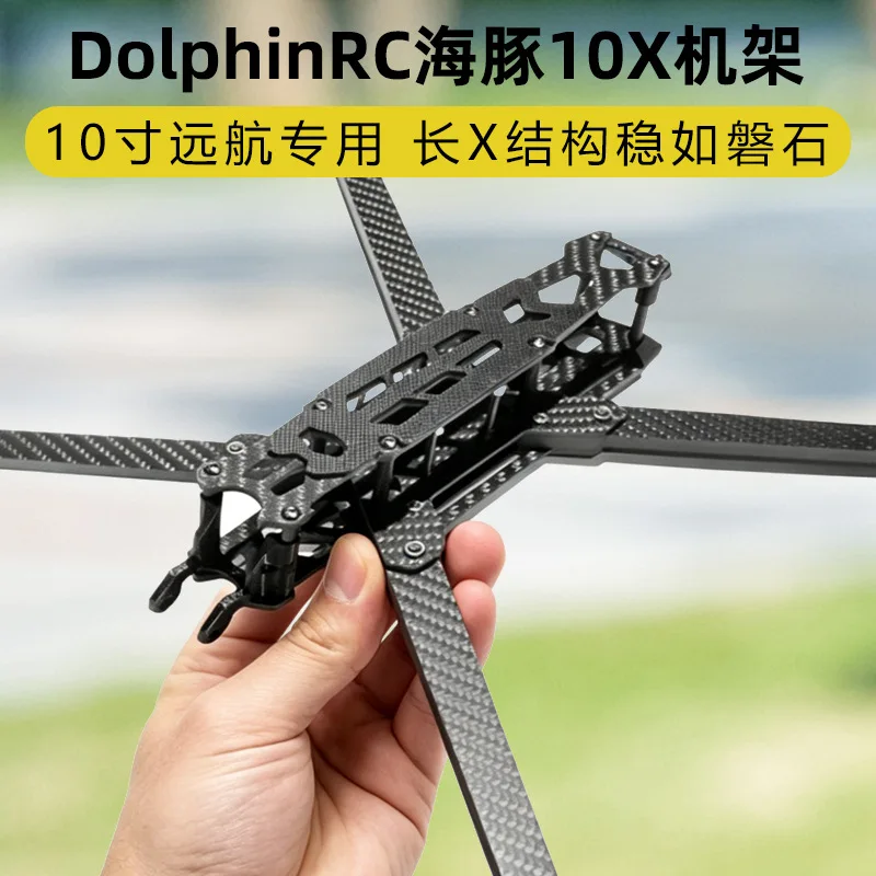 DolphinRC Dolphin 10X Rack 10 Inch Long Voyage Crossing Machine Carbon Fiber Rack UAV Long Voyage Accessories