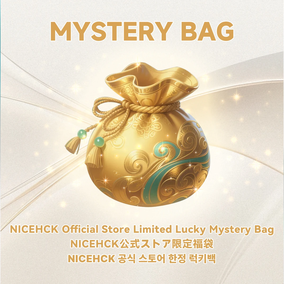 【¥2,179】NICEHCK公式ストア 2026記念プロジェクト ランダムミステリーバッグ-アリエク特価アラート