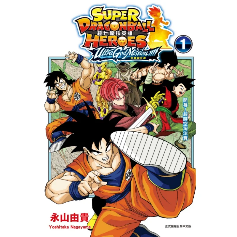 

Dragon Ball Super Heroes Ultimate Quest Appendix Edition 01 Yuki Nagayama Dongli Publishing 9786260203528 Book