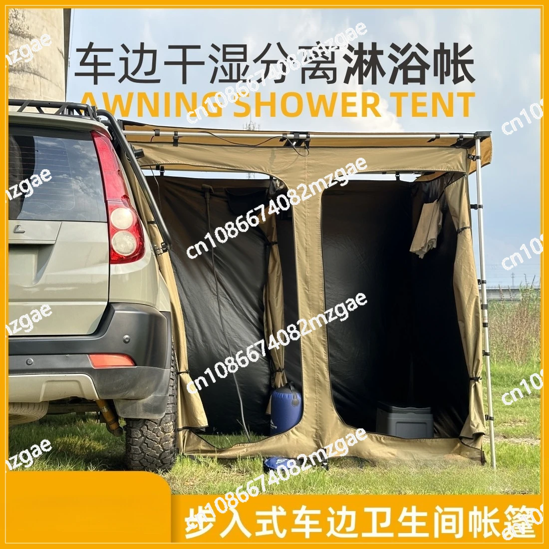 Outdoor carside shower tent, car canopy side tent, camping toilet, wet and dry changing room, bathing and toilet