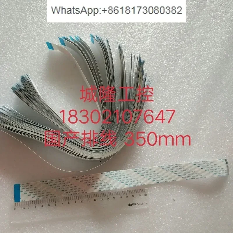Elevator frequency converter motherboard connection cable, total length 350MM, original cable, imported core, green letters 3PCS