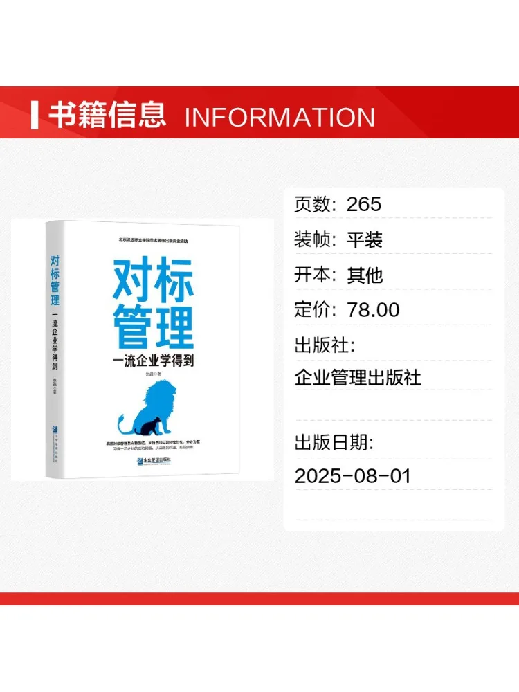Book-Winshare Benchmarking Management Learning From Top Tier Enterprises
