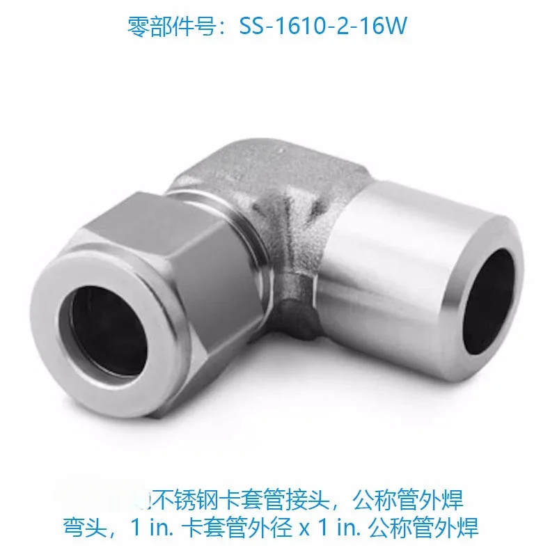 (SS-1610-2-16W) Stainless Steel Tube Joint, Nominal Pipe External Welding Elbow