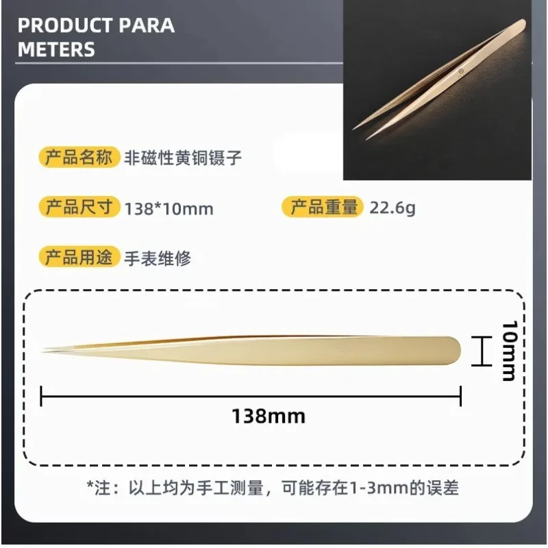 Special tool for repairing watches, brass tweezers, precision anti magnetic tweezers, pointed tweezers, not easy to damage parts