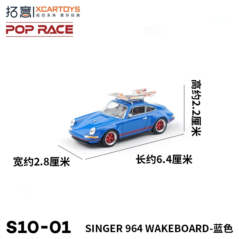 Xcartoys Poprace 1/64 Singer 964 Diecast Model Car Sports Racing Vehicle Hobby Collection Mini Gift Toys for Adults