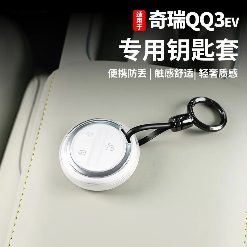 Suitable for Chery QQ3EV car key cover QQ ice cream simple transparent key protective cover all-inclusive buckle