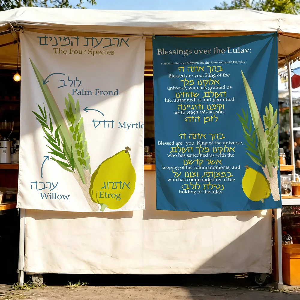 Sukkot Decorations Arba Minim Sukkah flag For Party Picnic Camping Studio Booth Background Wall Interior Decoration Banner