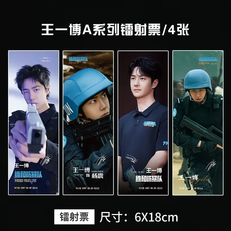 4pcs/set Formed Police Unit Wang Yibo Movie Souvenir Ticket Two-sided Laser Photocards Wangyibo Cards Collection