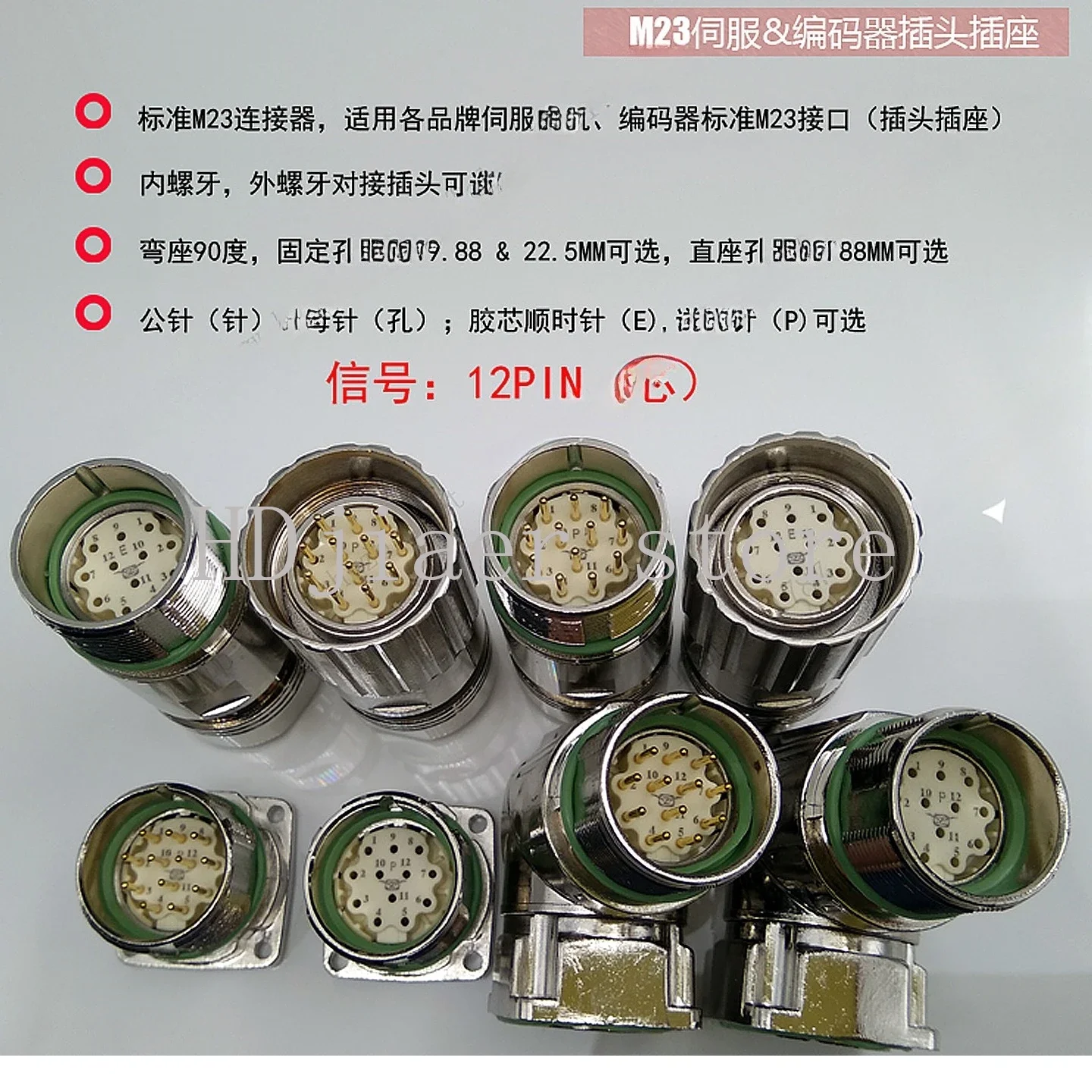 

M23 Connectors: 6, 8, 12, 17, 19 - Core Male and Female Pin - Hole Type Plugs & Sockets for Servo Motor Encoders