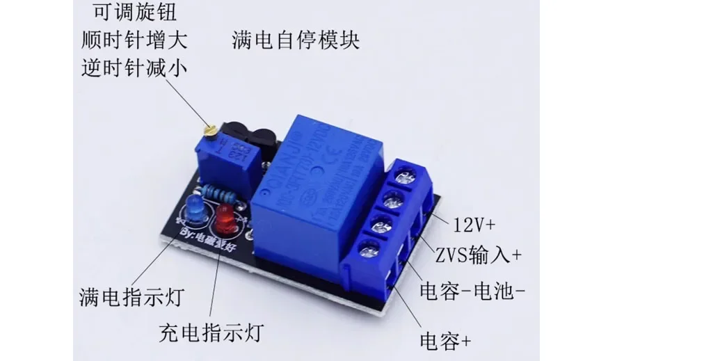 Fully Charged Automatic Power-off Electromagnetic Cannon Charger Control Center Control Product