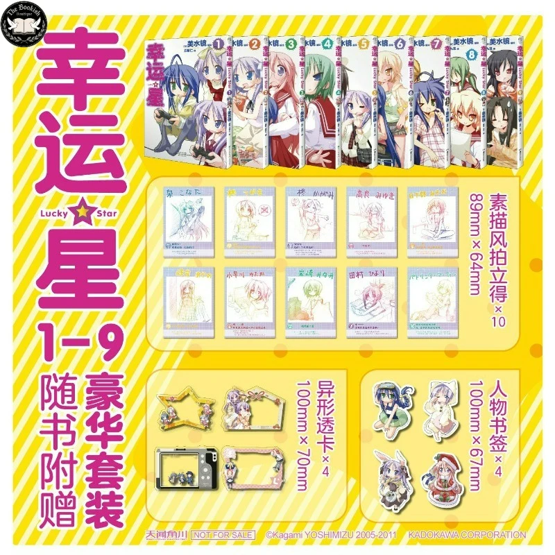 Lucky Star Vol.1-9 Manga Book Chinese Version Japanese Slice-of-life School Manga TBB Store
