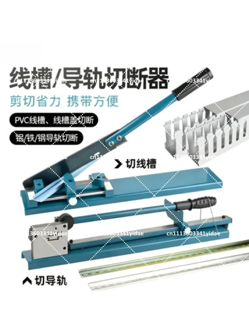 

PVC Conduit Trunking Saw Cutting Tool for C45 Circuit Breaker DC35 Fast Cutting Aluminum Steel Guide Rail