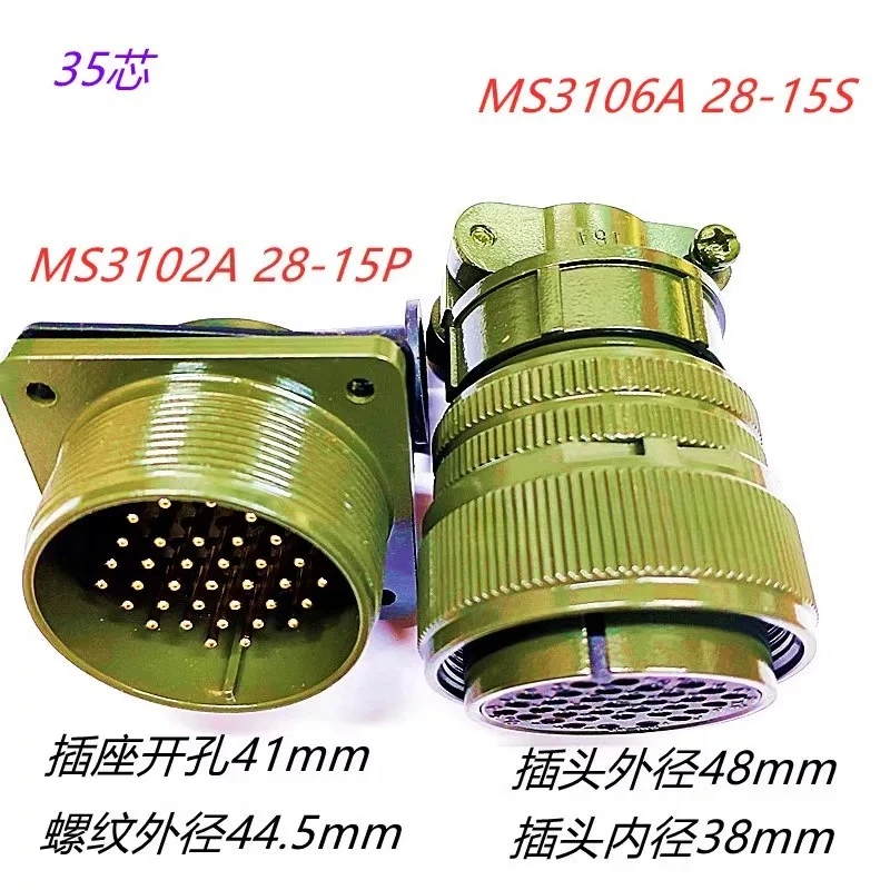 35-Core aviation plug MS3106A28-15S servo motor connector waterproof and explosion-proof docking encoder socket