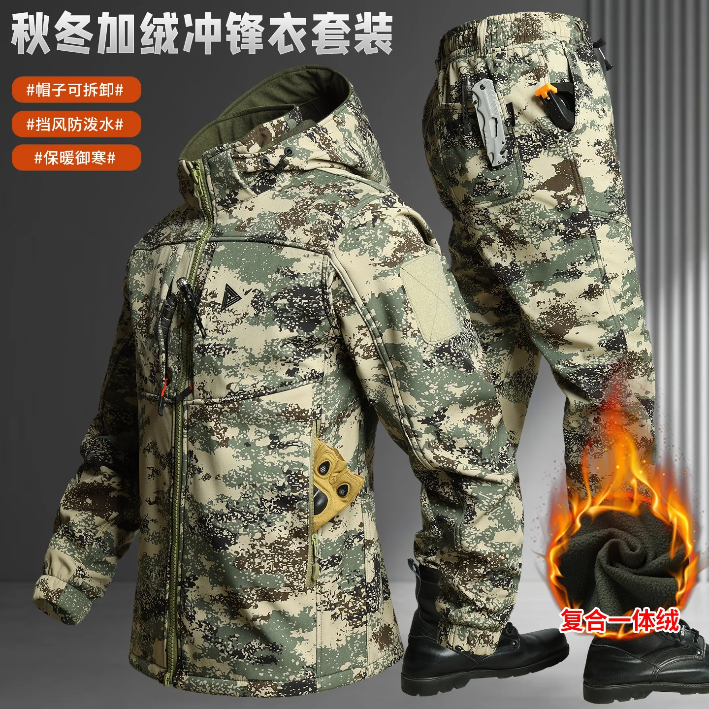 Fleece-Lined Thickened Camouflage Overalls Suit Men's Outdoor Wind Cold Warm Wear-Resistant Labor Protective Clothing Jacket
