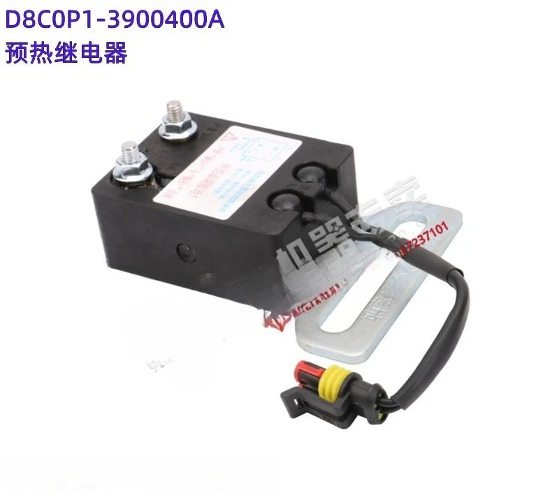 The latest model, the original engine D8C0P1-3900400A preheating relay
