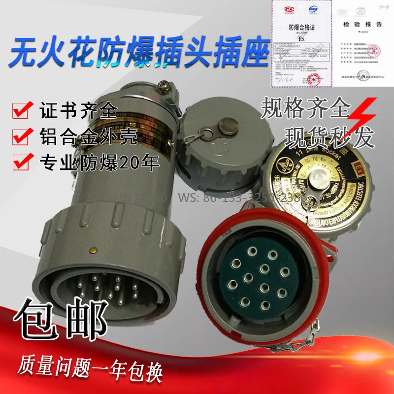 14-Core BJ-14X/YT/GZ spark-free explosion-proof plug socket connector 16YT-14J/GZ-14K