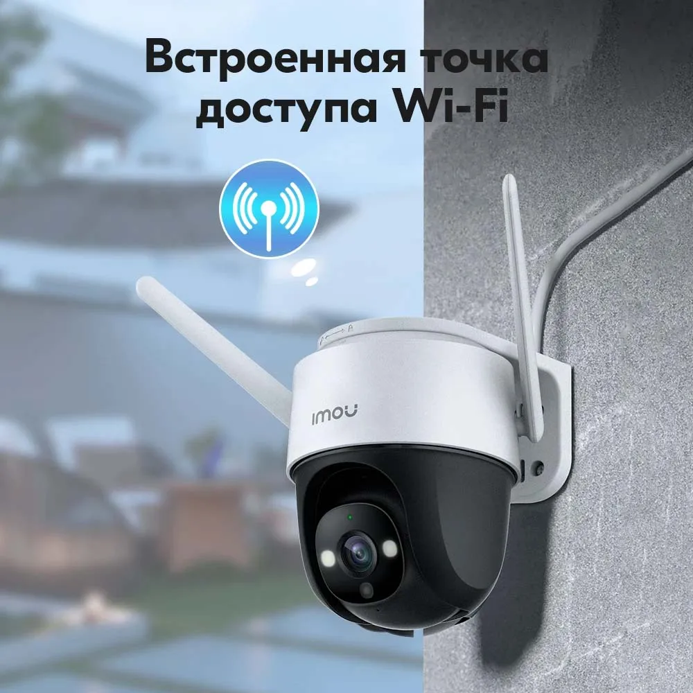 Imou Cruiser 4MP Wifi Camera Outdoor Human Detection Video Surveillance Two Way Talk Color Night Vision Dual-antenna Cam