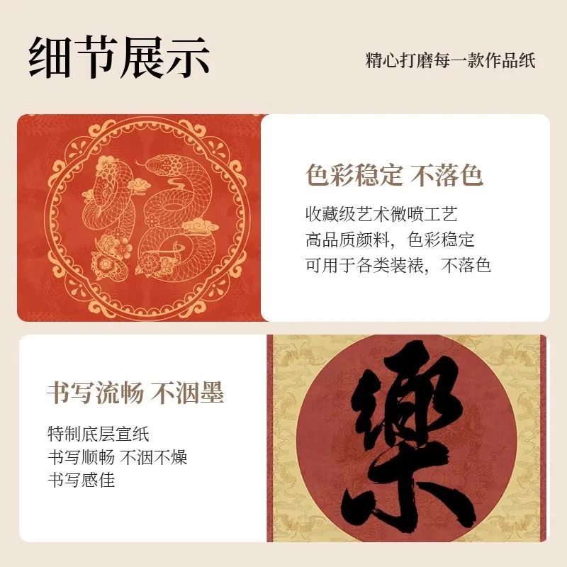 10 Sheets Retro Chinese style Batik Half Ripe Xuan Paper Square Shape Spring Festival Couplet Paper 34x34 cm