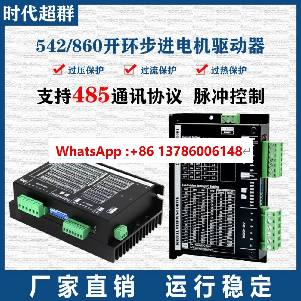 485 Communication 57/86 Stepper Motor Controller Driver Speed Regulation