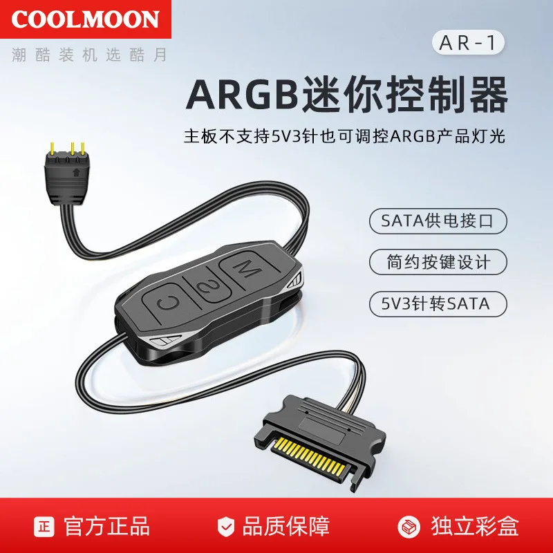 وحدة تحكم ARGB 5V3 دبوس إلى مصباح LED لإمداد الطاقة sata مع زر التحكم عن بعد وحدة تحكم صغيرة متزامنة Shenguang #1