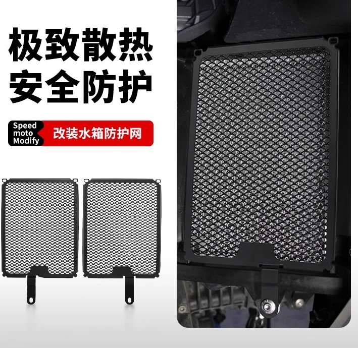 

Подходит для BMW R1250RT R1200RT LC, модифицированная сетка для резервуара для воды, защитная крышка, аксессуары для защитной сетки радиатора