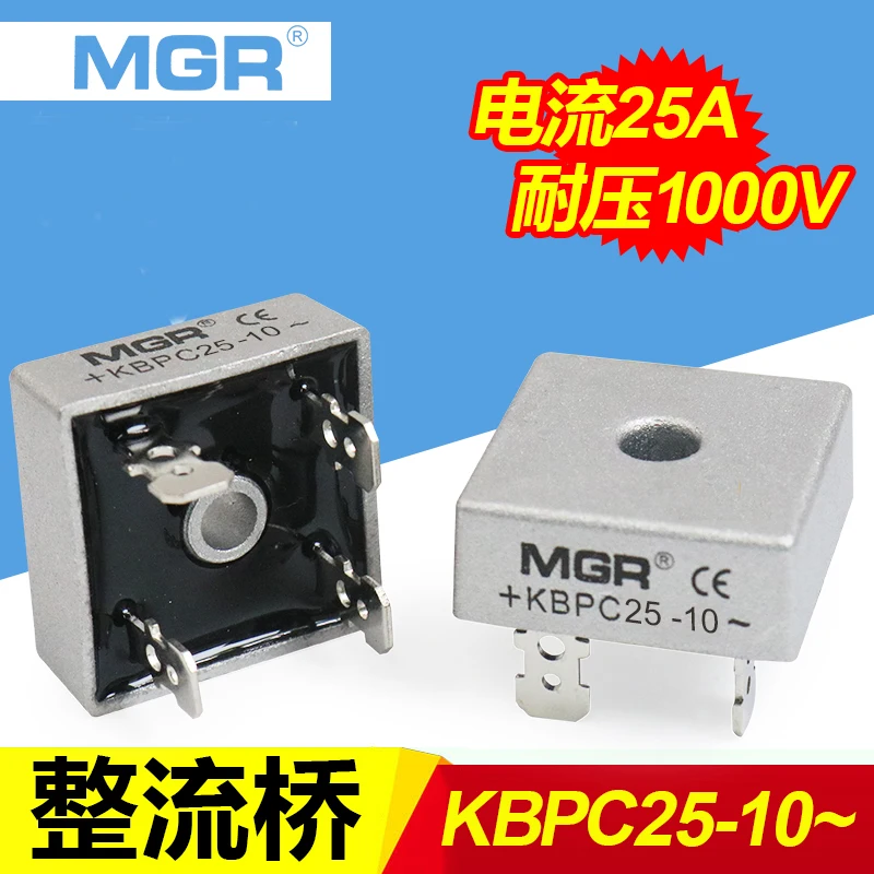 MGR Signal Phase Bridge Rectifier Bridge Pile KBPC1010 KBPC1510 KBPC2010 KBPC2510 KBPC3510 KBPC5010 Switch 10A 15A 20A 25A 35A