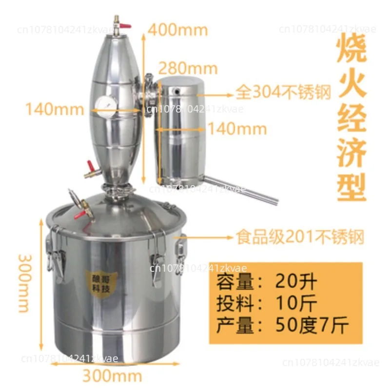 20/30/50/70L Electric Distilled Water Machine Alcohol Beer Yellow Wine White Wine Wine Multifunctional Fermentation Tank 220V