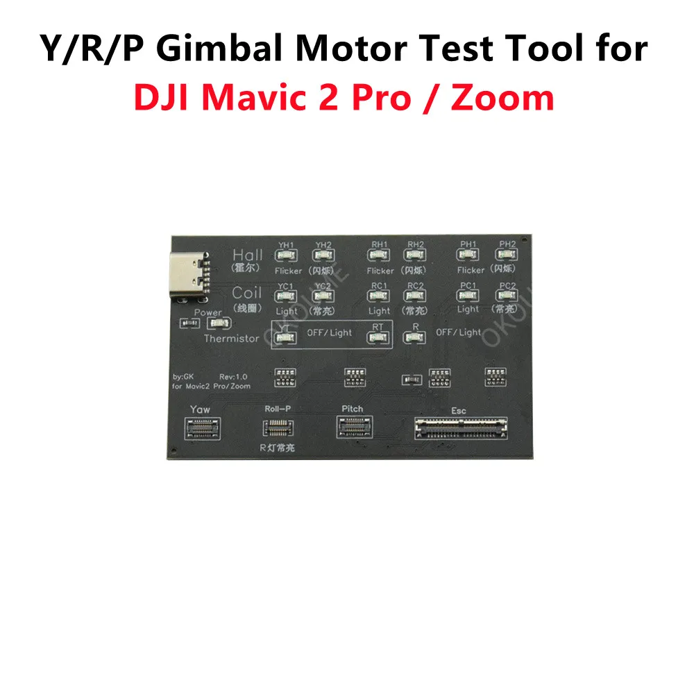 Gimbal Y/R/P Motor Test Tool for DJI Mavic 2 Pro / Zoom Drone Camera PTZ Yaw Pitch Roll Motors Test Board Parts