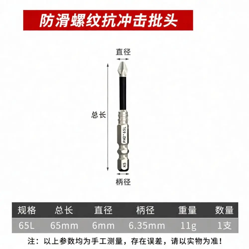 Professional K5 Anti Slip Magnetic Screwdriver Bits Impact Resistant High Torque Cross Head Screw Driver Hardware Tool