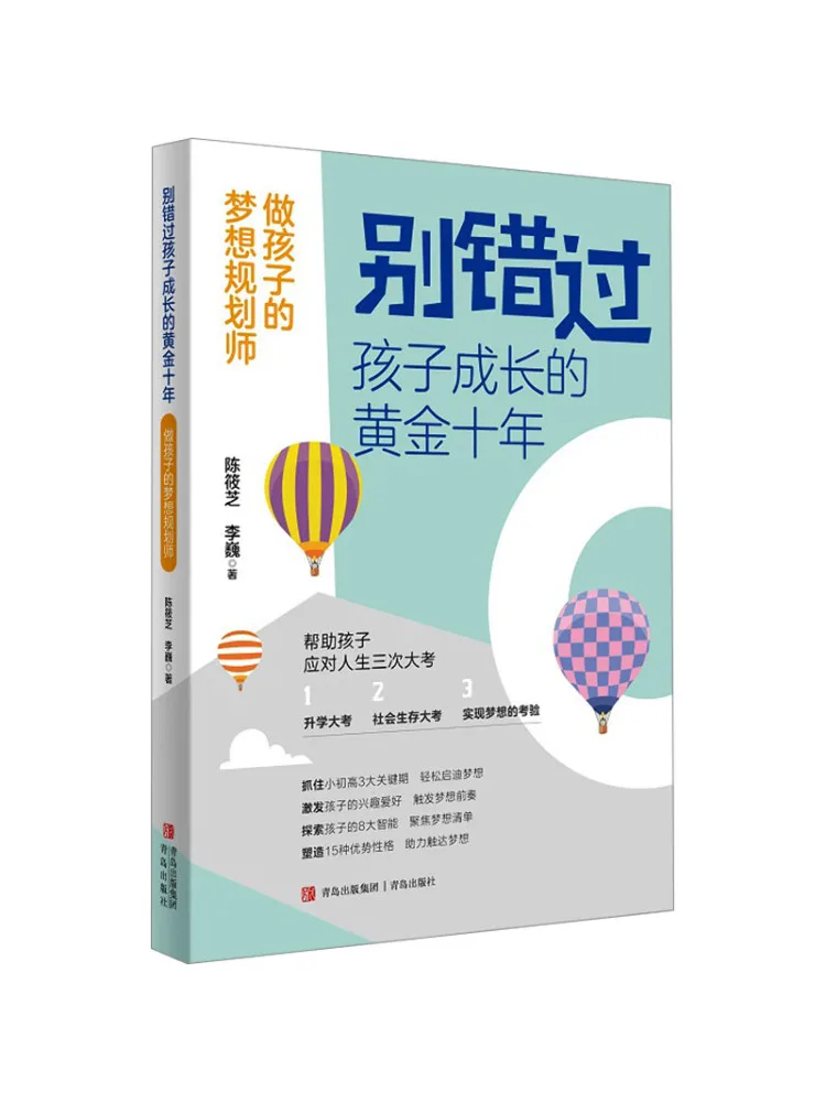 

Книга-Winshare Don’t Miss the Golden Десять лет роста вашего ребенка и планировщик мечты Be Your Child